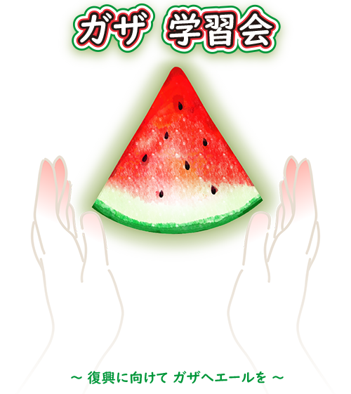 ���E��̓��@�K�U�w�K��